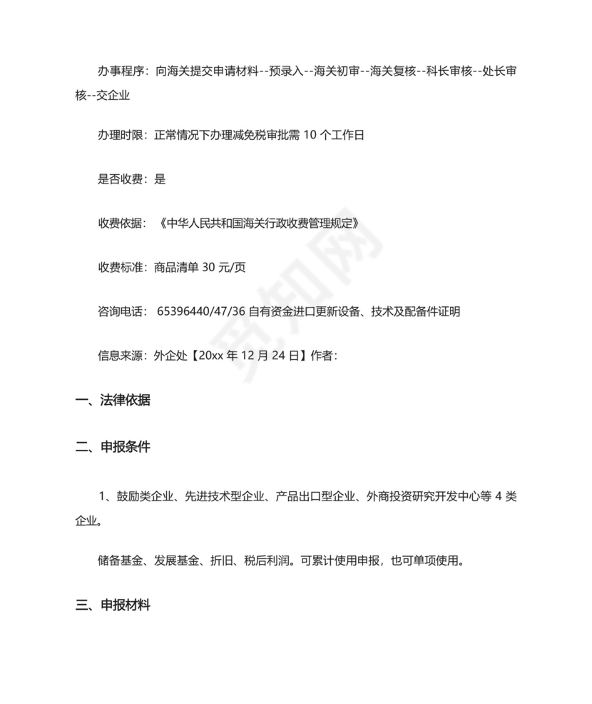 自有资金证明范文3篇.docx