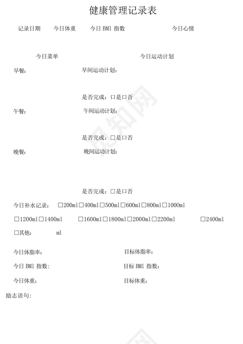 酒店宾馆客房卫生检查表.docx
