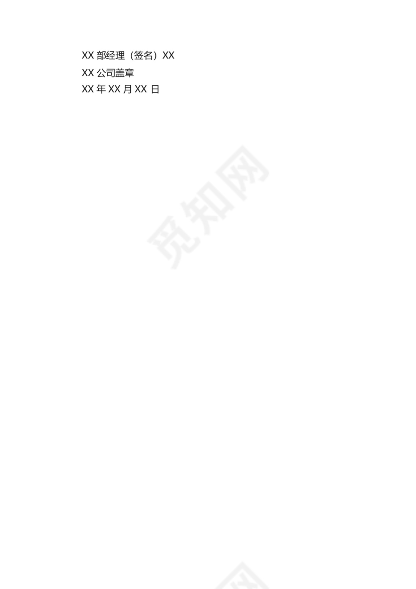 非本人自愿离职证明范本（通用6篇）.docx