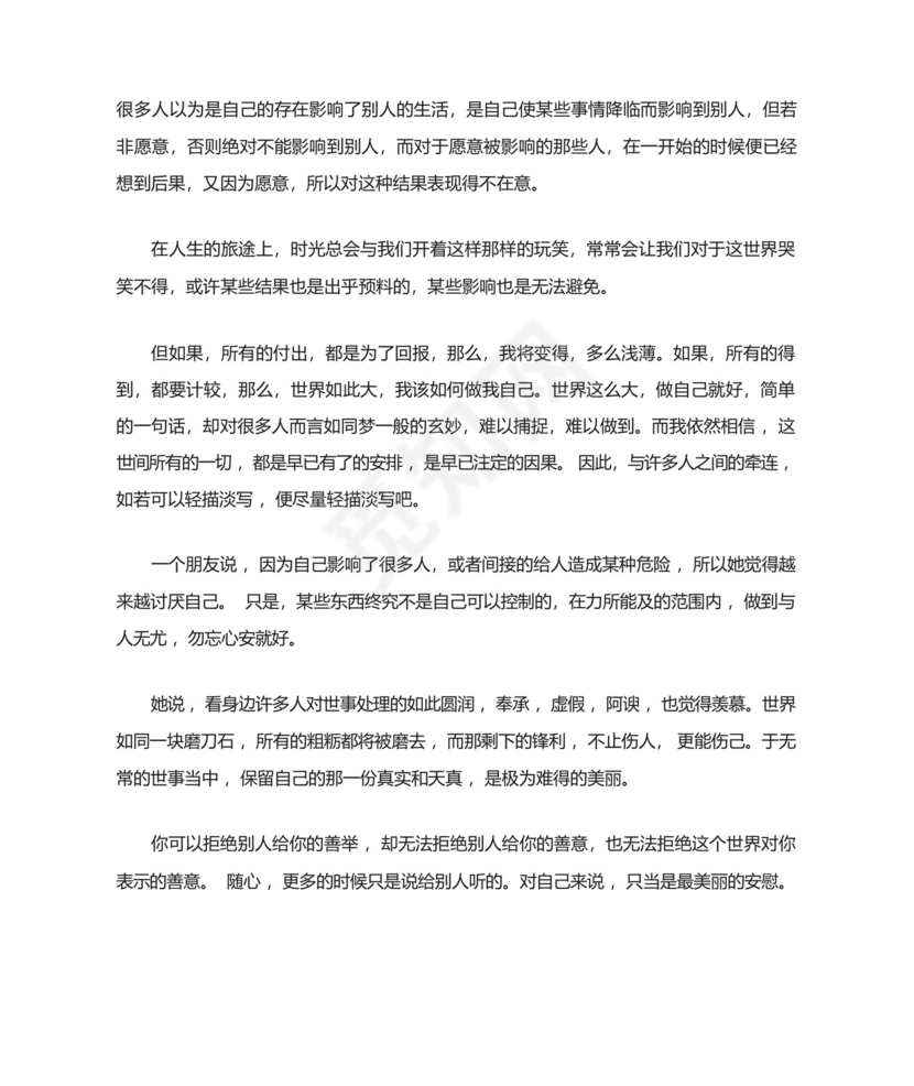 非自愿离职证明范本.docx