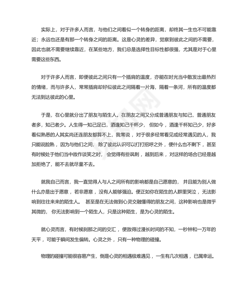 非自愿离职证明范本.docx