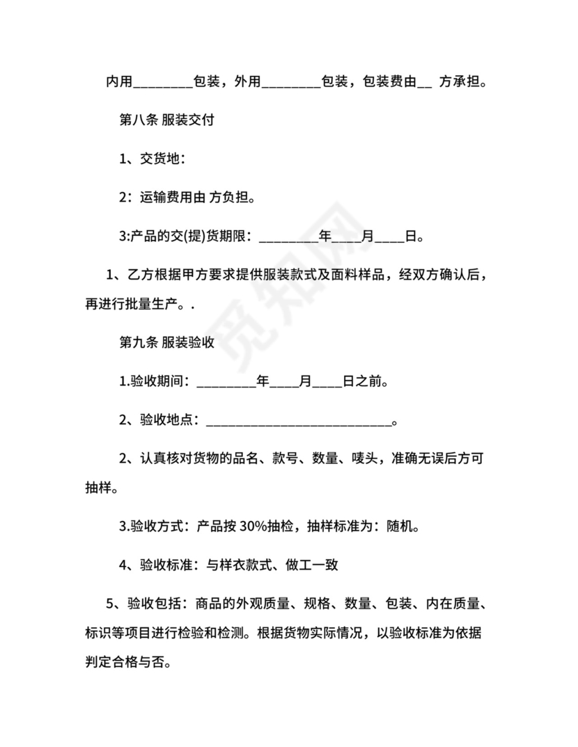 委托加工合同证明.docx