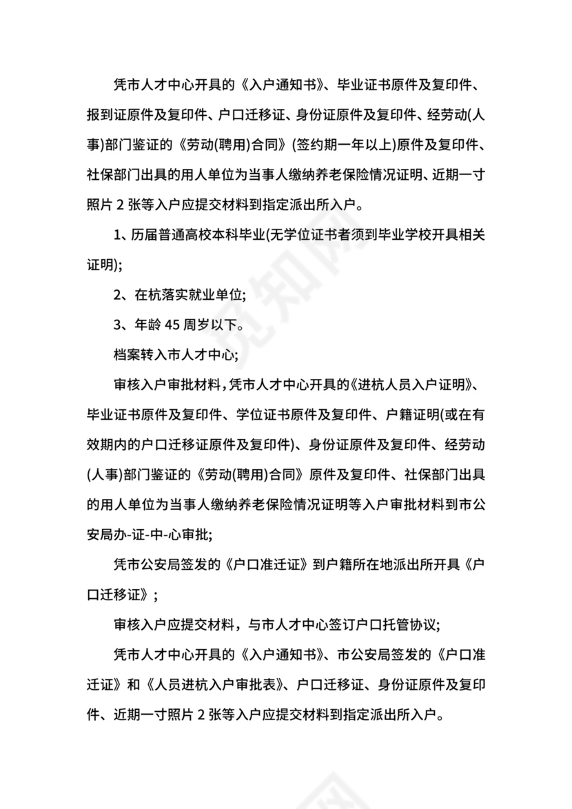 档案托管证明.docx