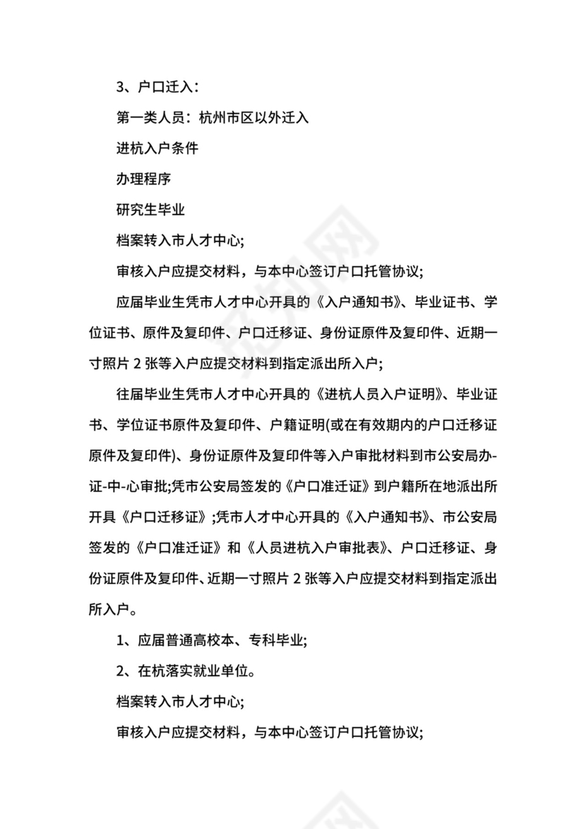 档案托管证明.docx