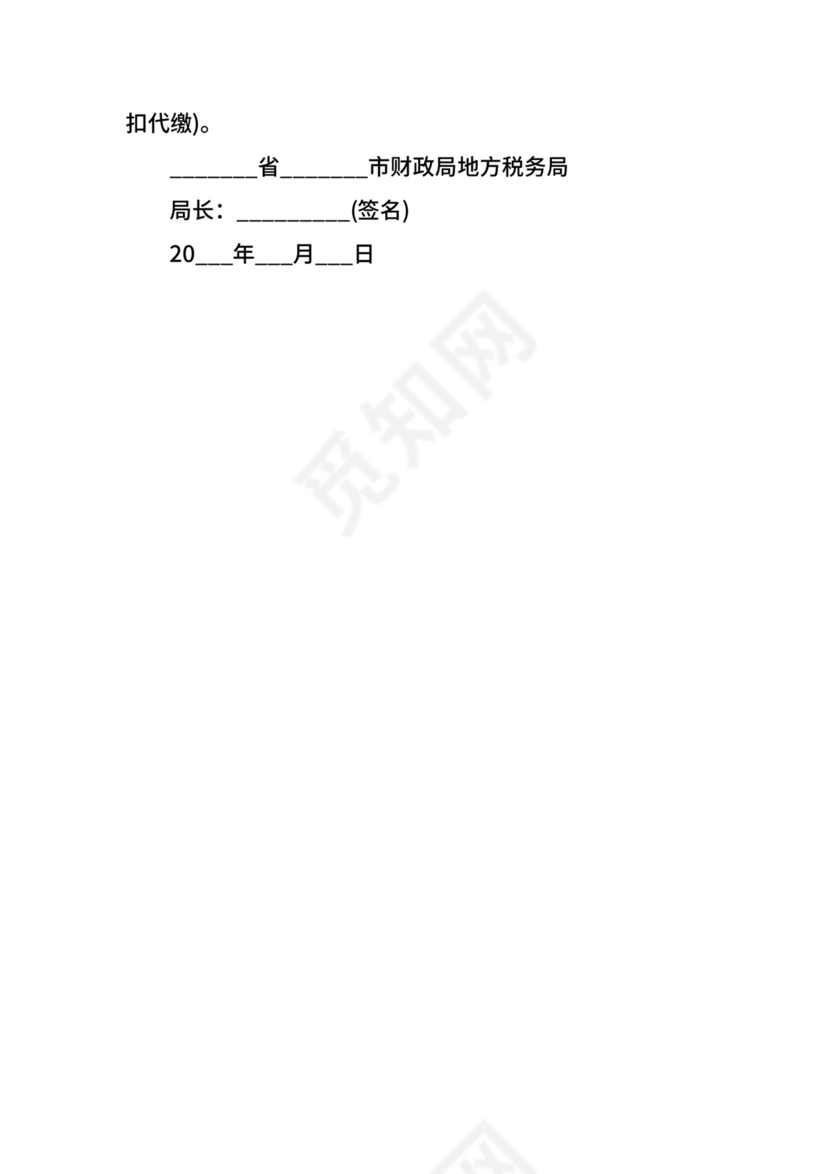 签证工作证明模板.docx