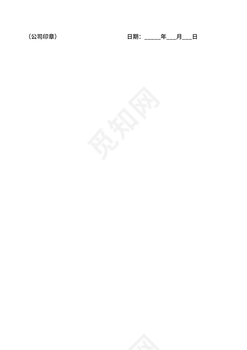 股东出资证明协议律师拟定版本.doc