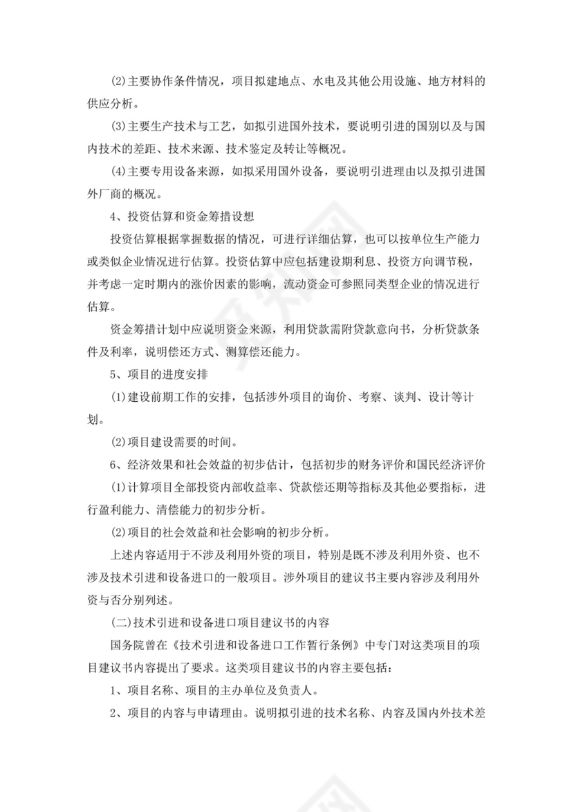 [资金来源证明范本]资金来源证明.docx