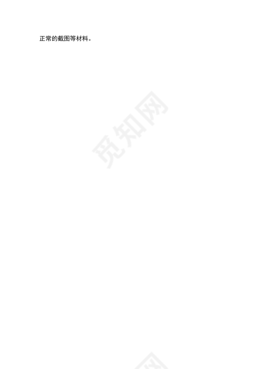 个人资金来源证明范本.docx