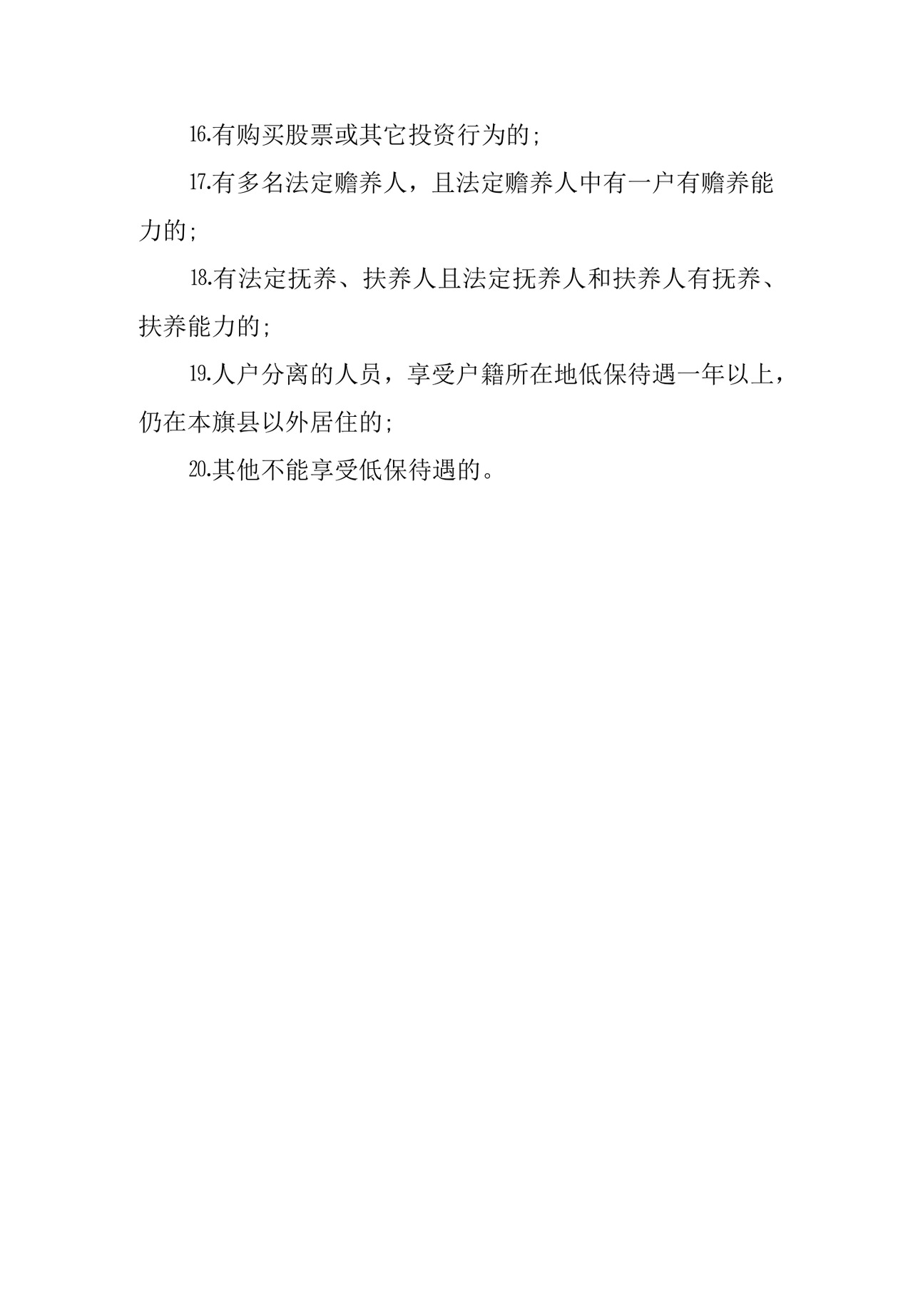 低收入证明范本.docx