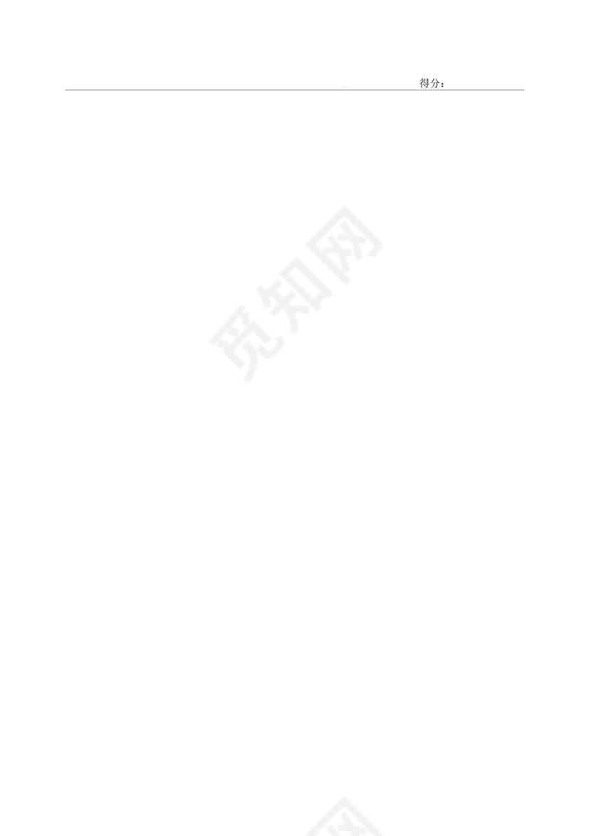 供应商实地考察表.docx