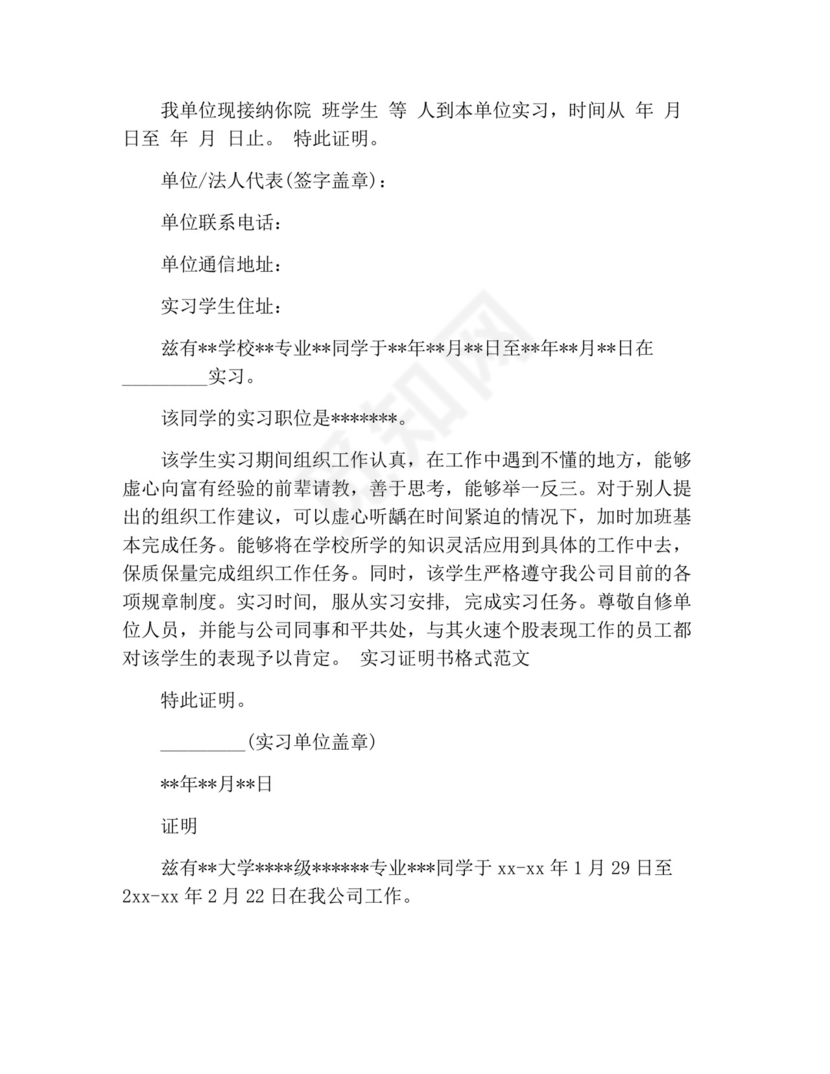 医院怀孕诊断证明.docx