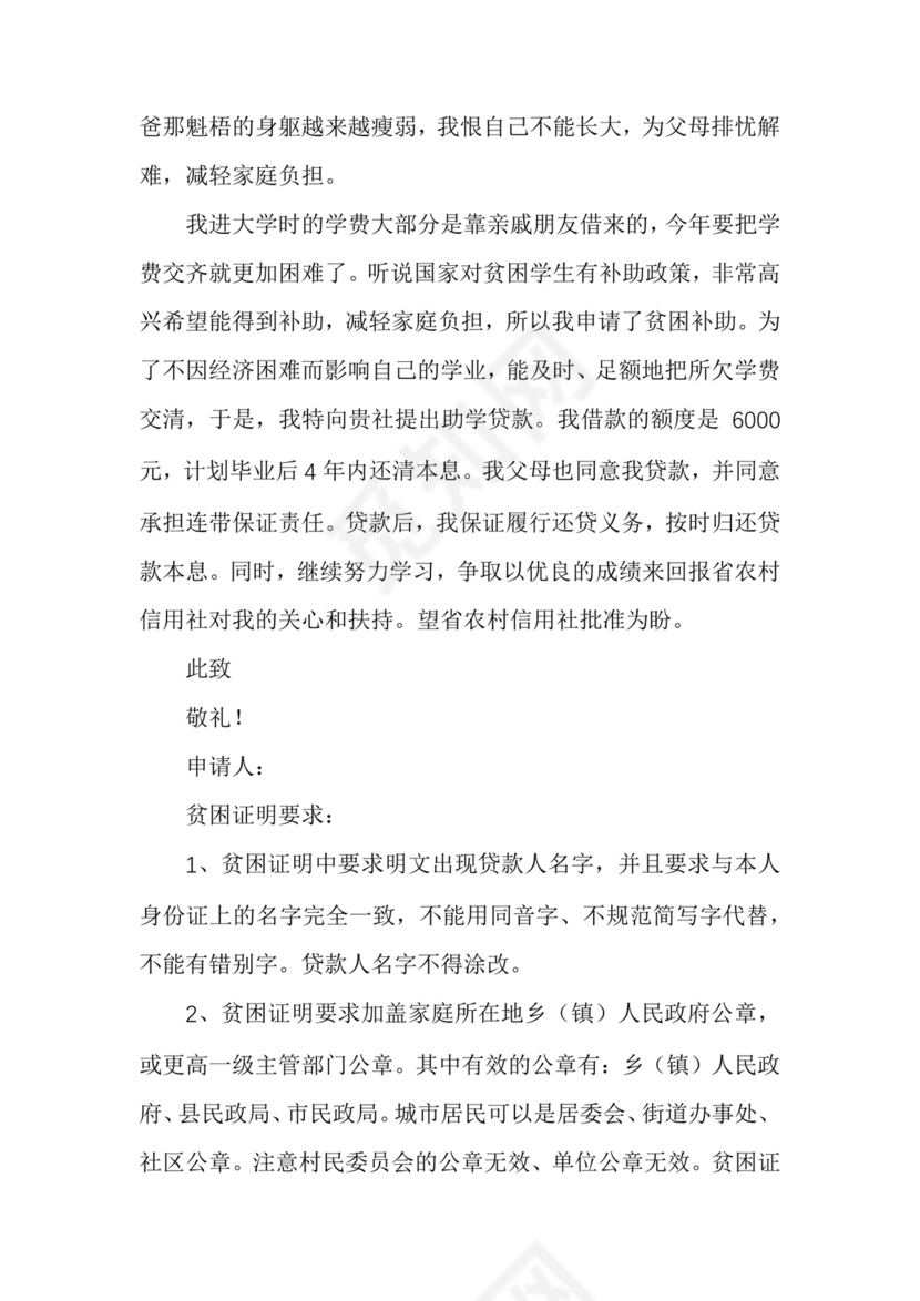 困难家庭证明困难家庭证明文件.docx