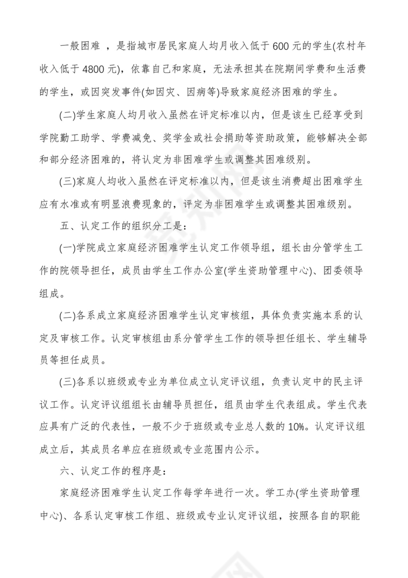 家庭贫困证明12篇贫困家庭的证明.docx
