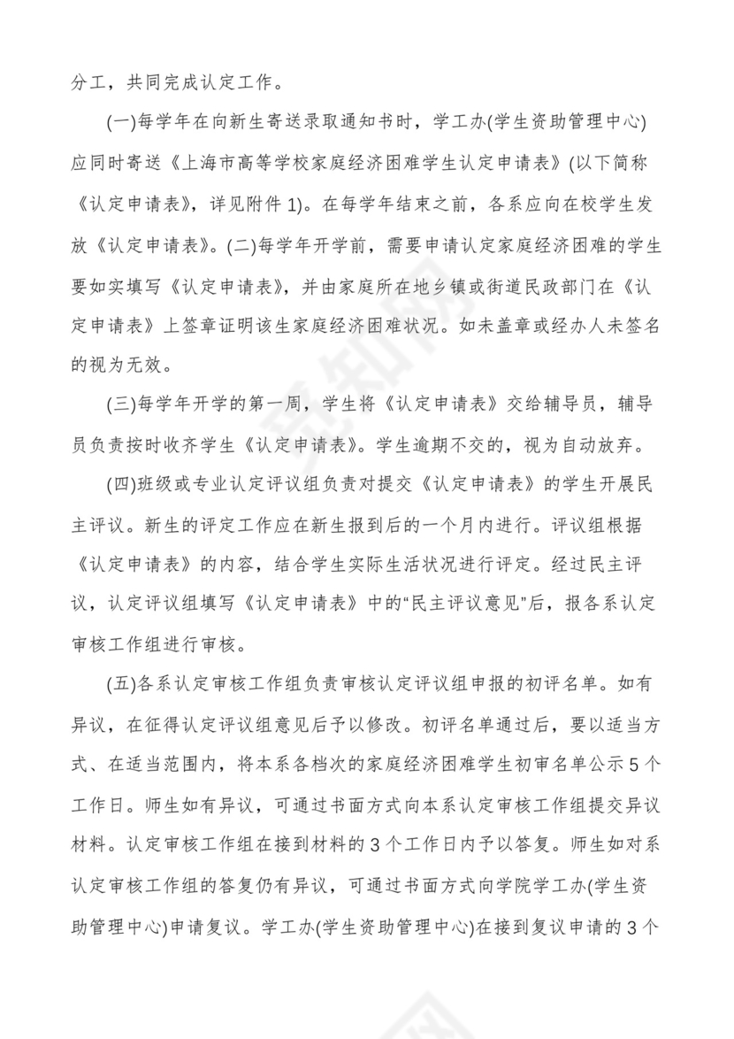 家庭贫困证明12篇贫困家庭的证明.docx