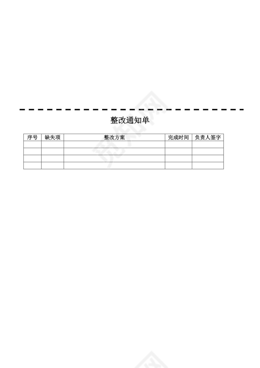 宿舍安全检查表.doc