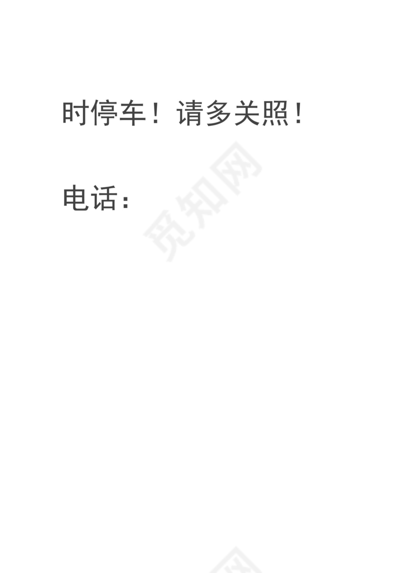 工作调动证明.doc