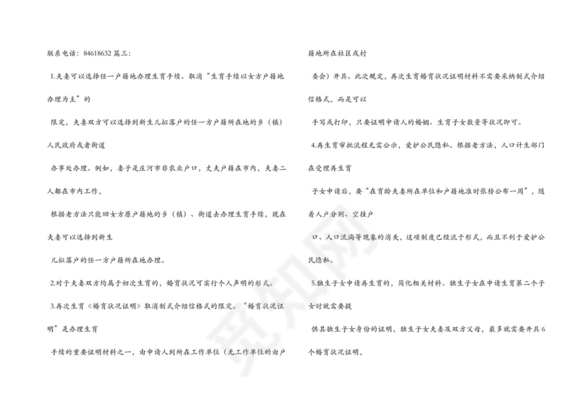 怀孕诊断证明模板.docx