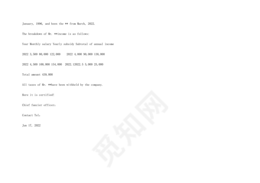 收入证明英文版.docx