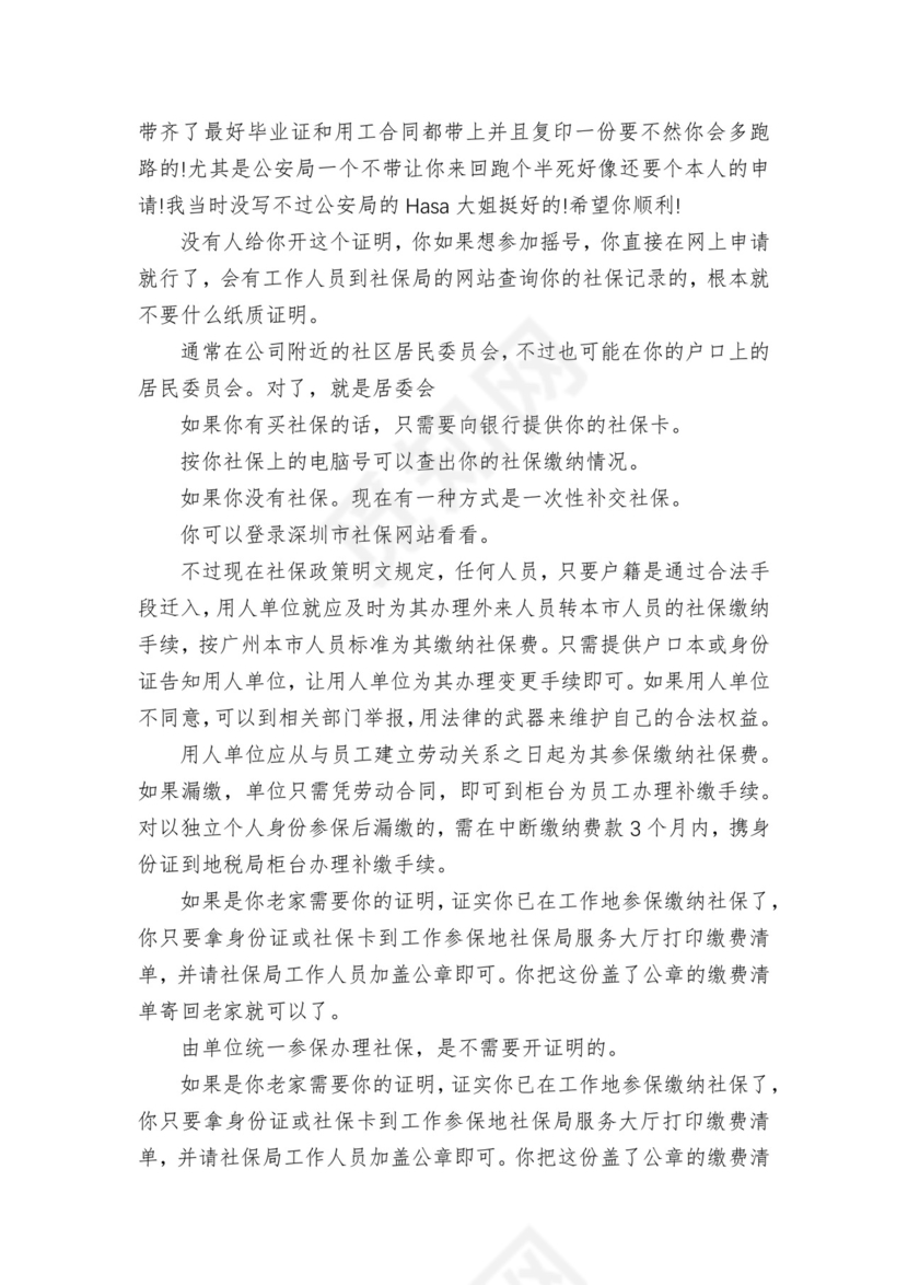 无房证明在哪里开(多篇).docx
