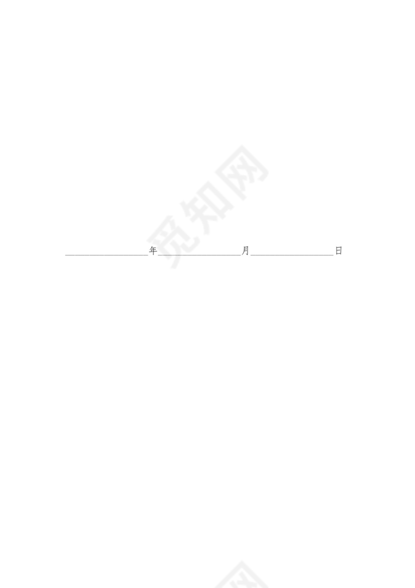 村委开的居住证明范本.doc