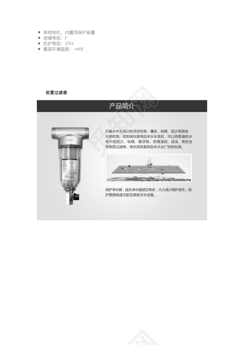 注投标公司需设备进货渠道证明;.doc