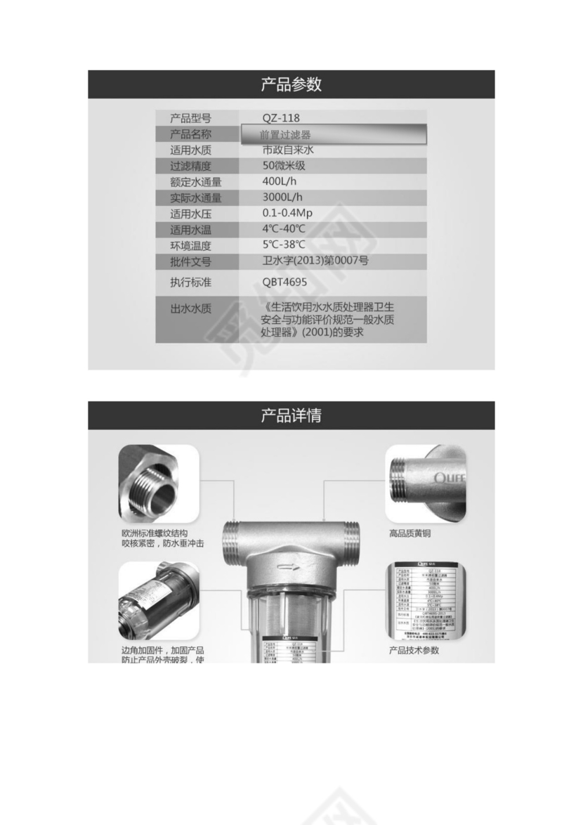注投标公司需设备进货渠道证明;.doc