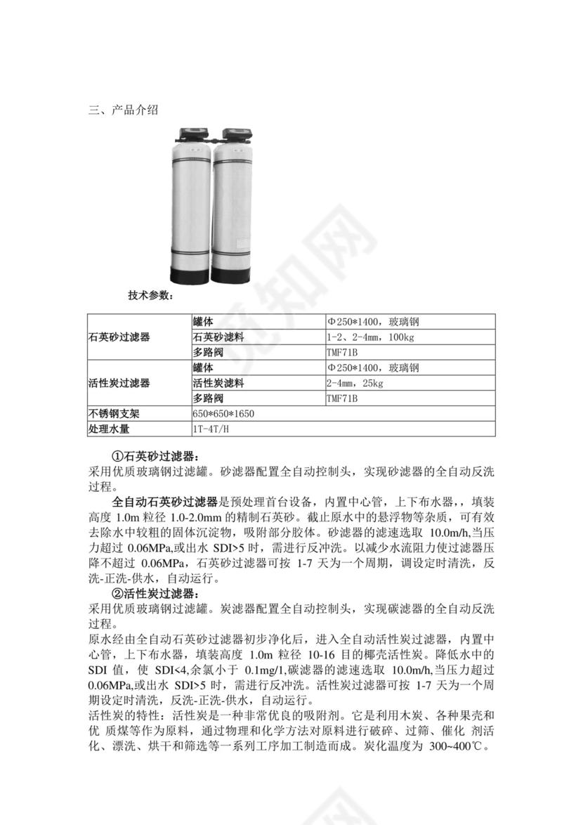注投标公司需设备进货渠道证明;.doc