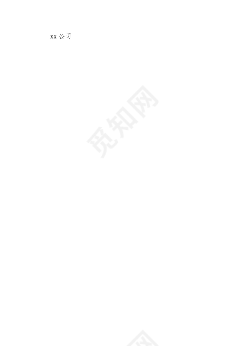 物业安全隐患排查报告.docx