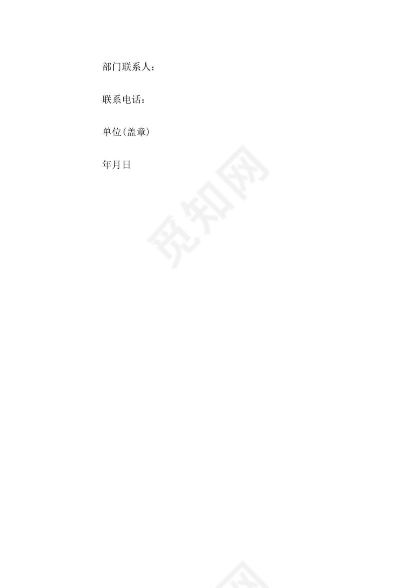 资金证明样本-个人工作证明格式模板.docx