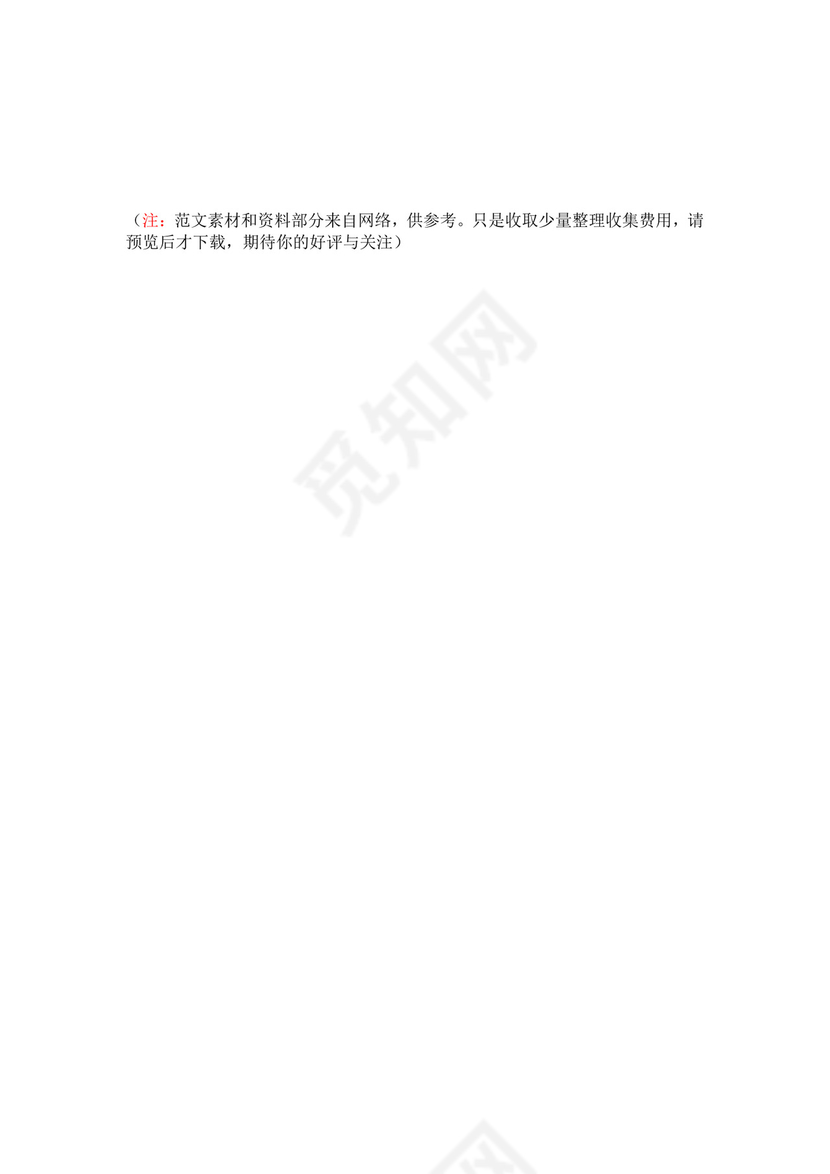 起重机械安全检查表(机械周检).doc