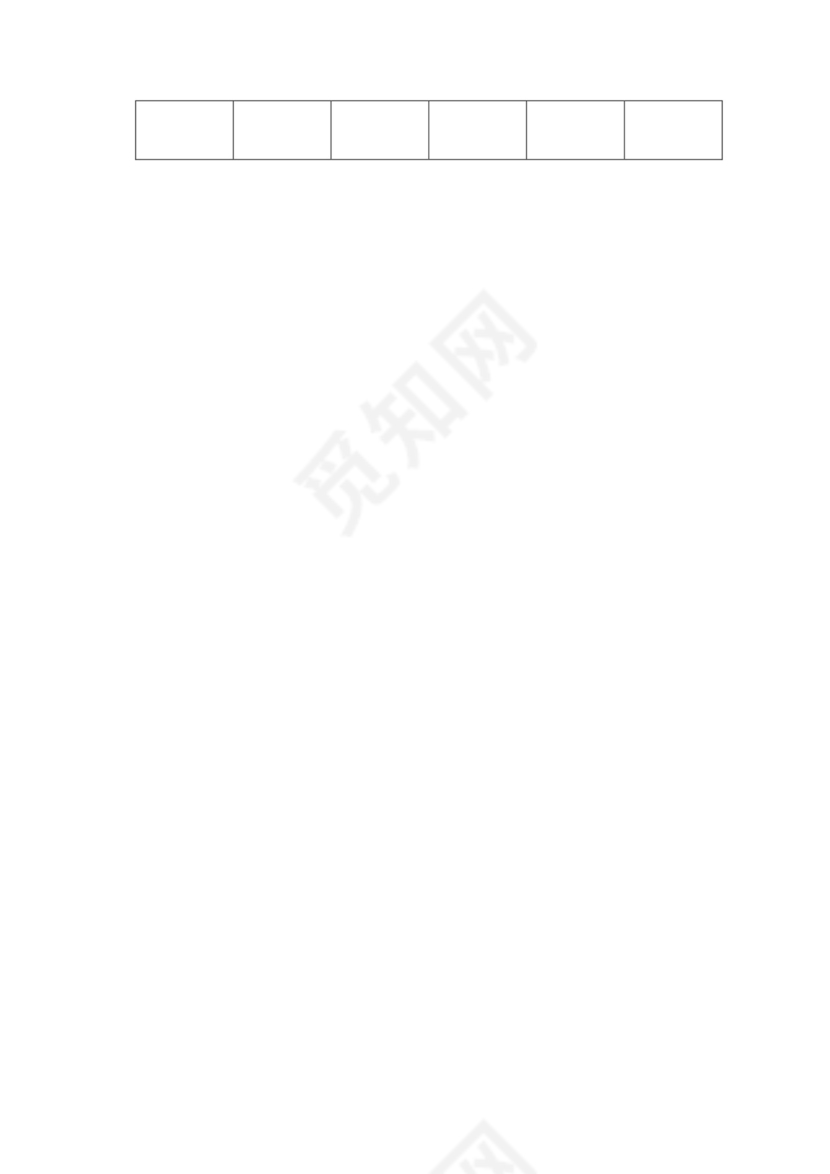 超全安全隐患排查台账.docx