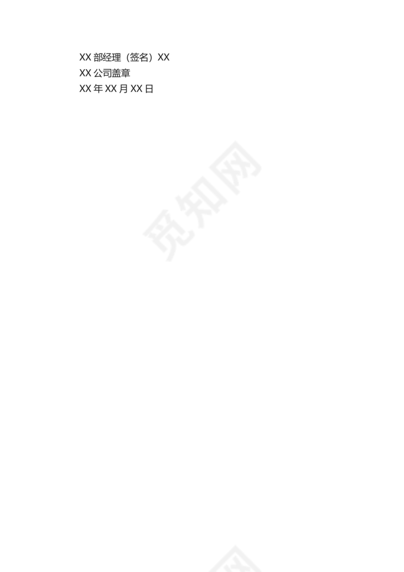 非本人自愿离职证明范本（通用6篇）.docx