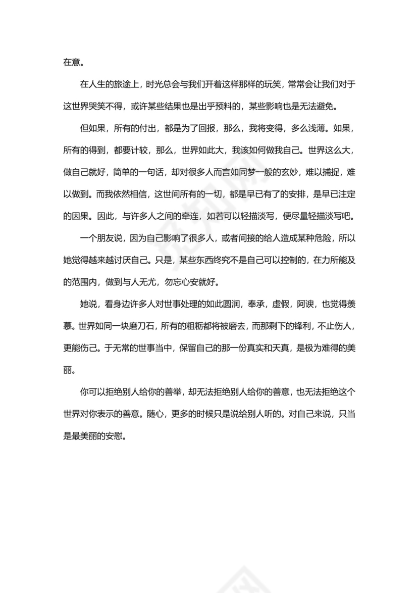 非自愿离职证明范本.doc