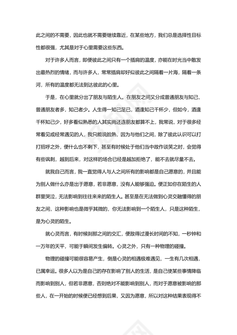 非自愿离职证明范本.doc