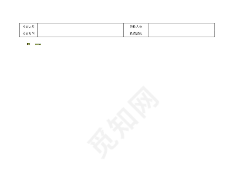 高处作业检查表.doc