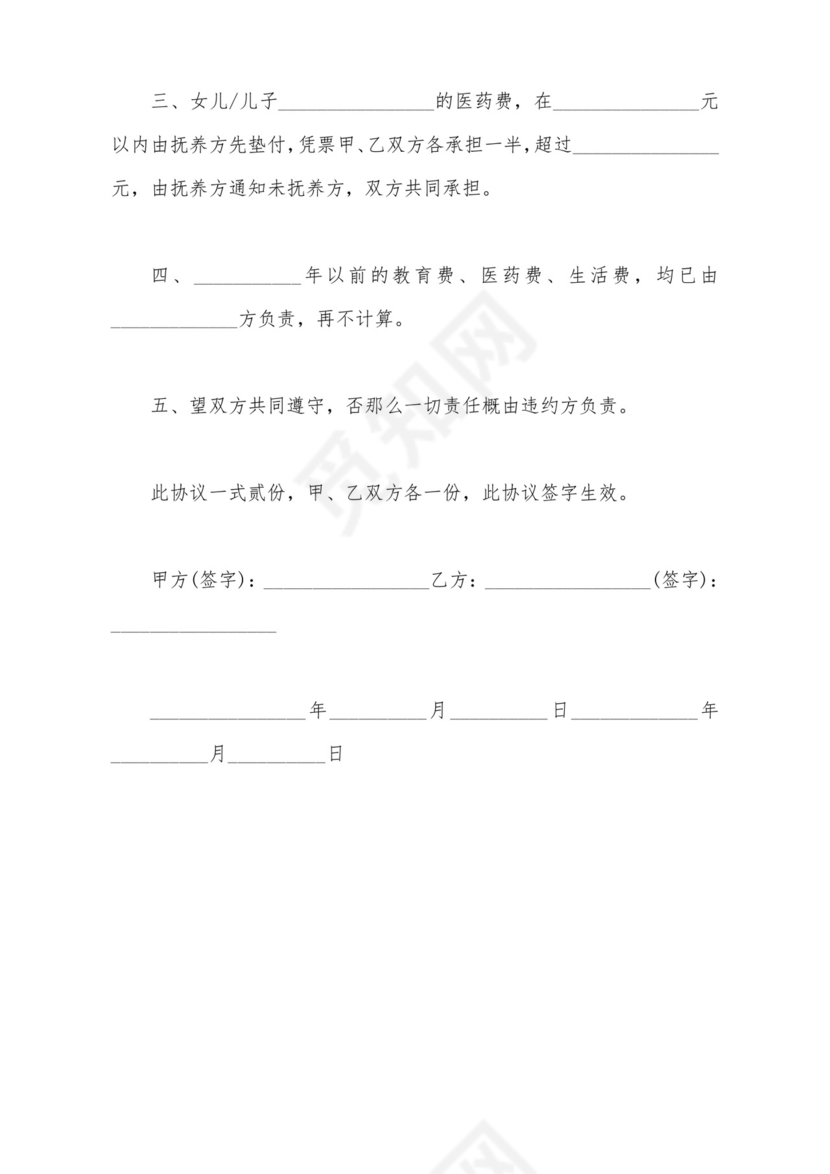 关于收养小孩的证明.doc