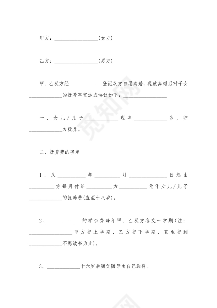 关于收养小孩的证明.doc