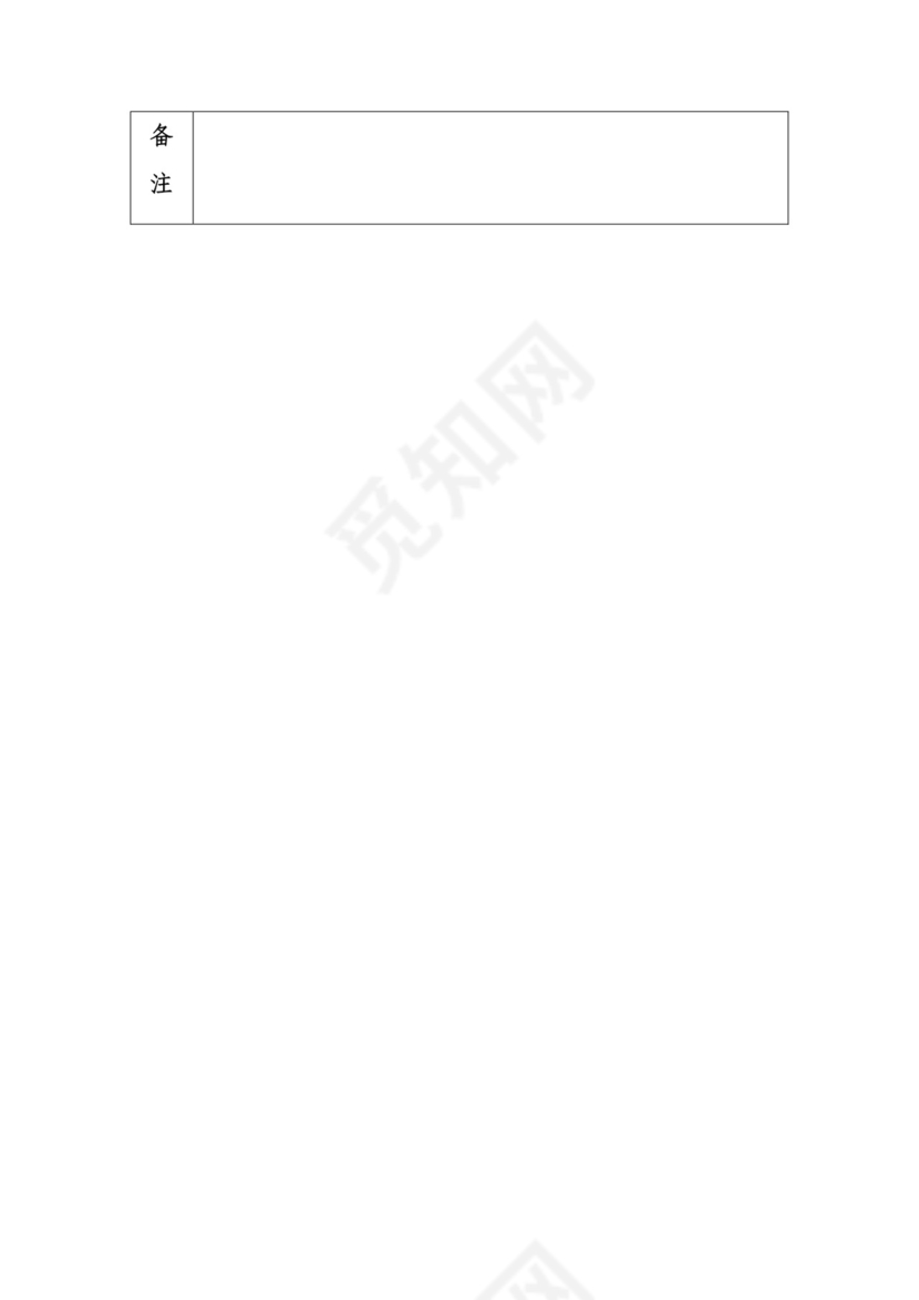 地质灾害隐患排查记录表.doc