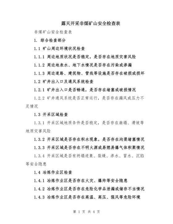 露天开采非煤矿山安全检查表.doc