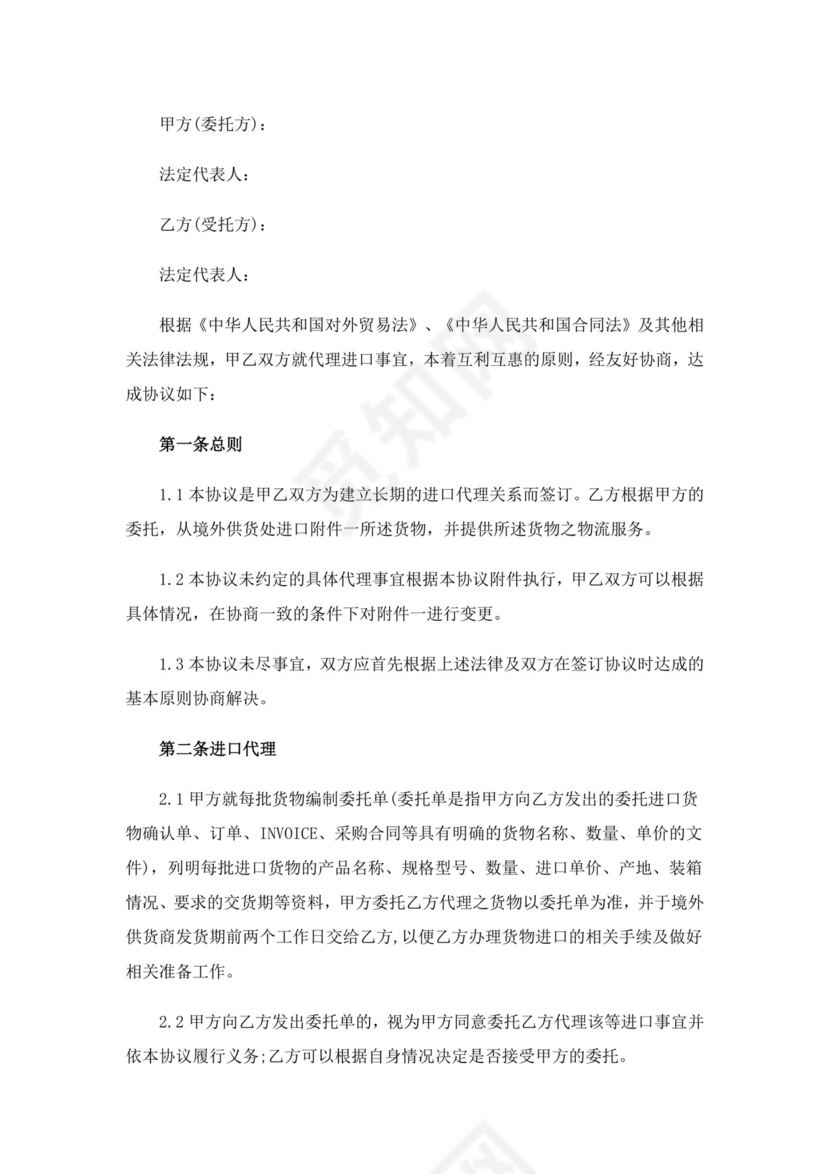 产品代理合作协议书.doc