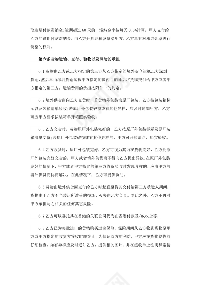 产品代理合作协议书.doc