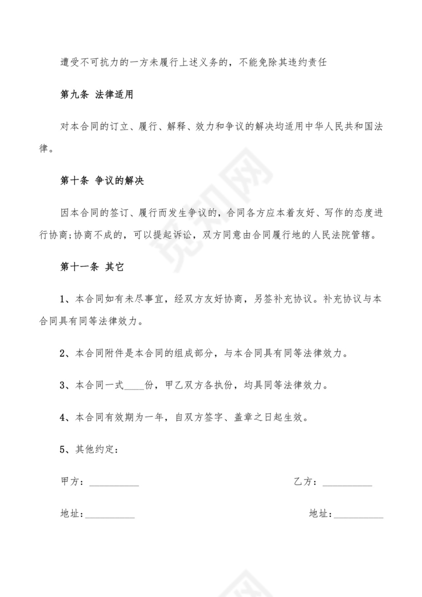 公司场地租赁合同协议书(5篇).doc