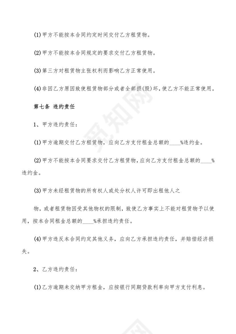 公司场地租赁合同协议书(5篇).doc