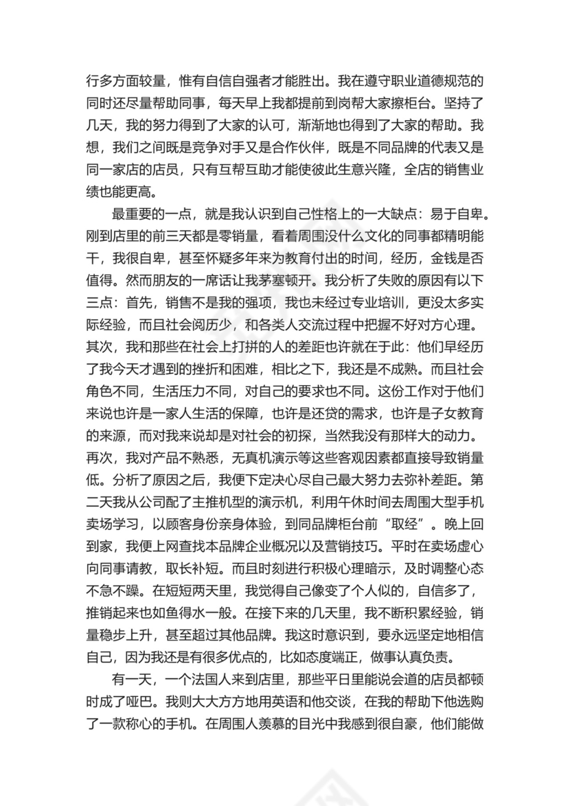 关于社会实践报告（精选12篇）.docx