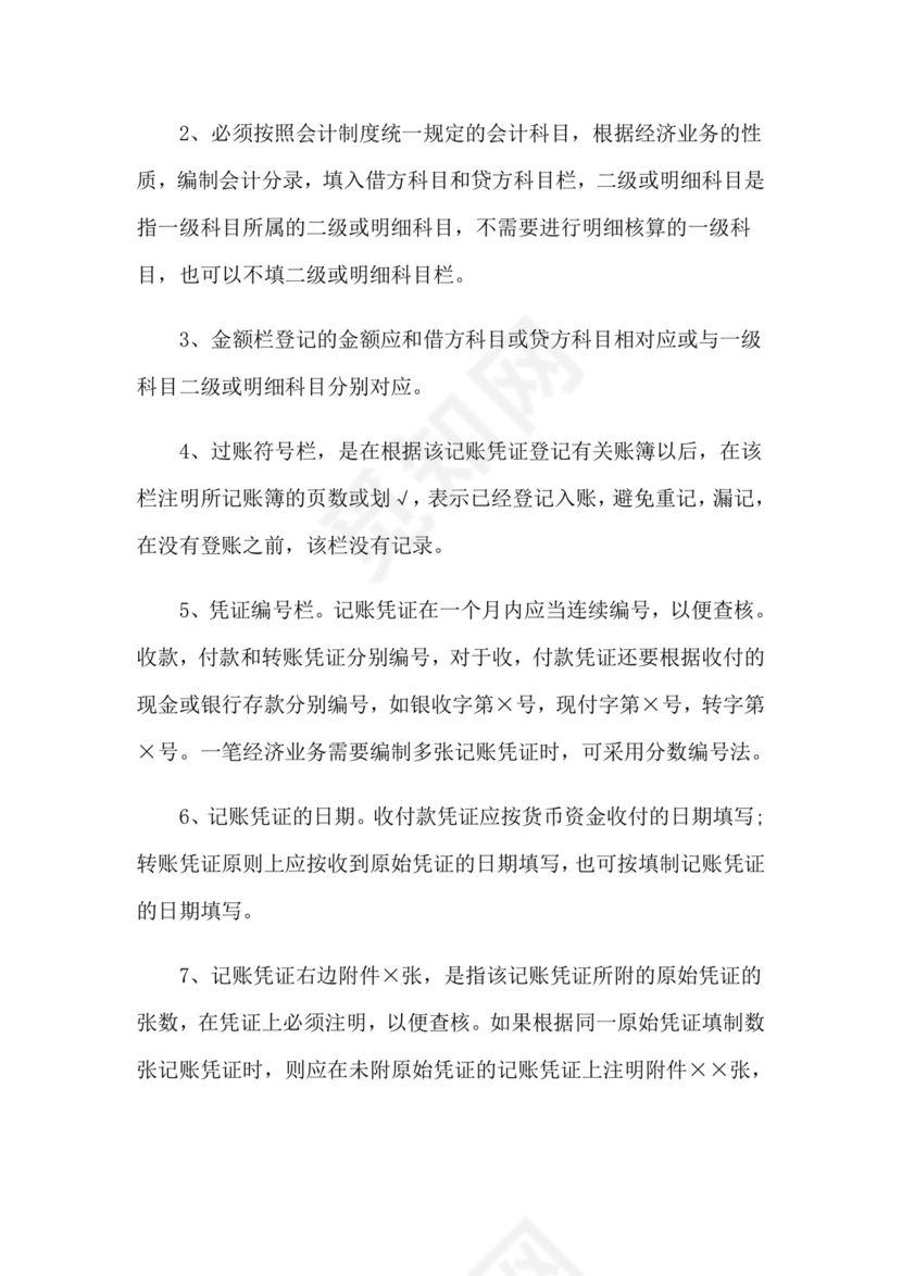 出纳实习报告(15篇).doc