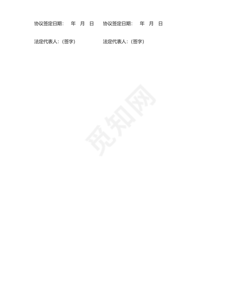 委托代征协议书.doc