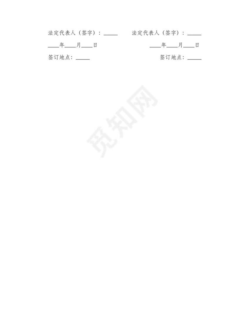 委托代征税款协议书范文(2篇).doc
