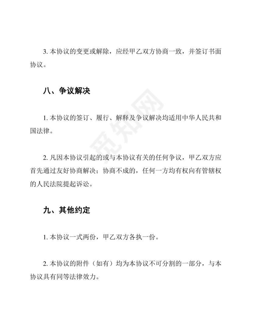 婚前房产赠与协议完整篇.docx