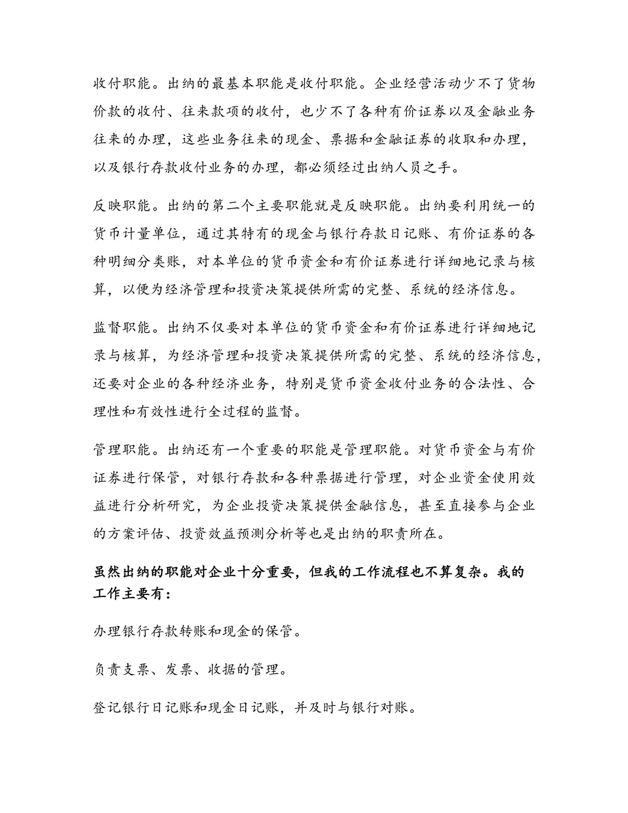 实习报告(通用9篇).docx