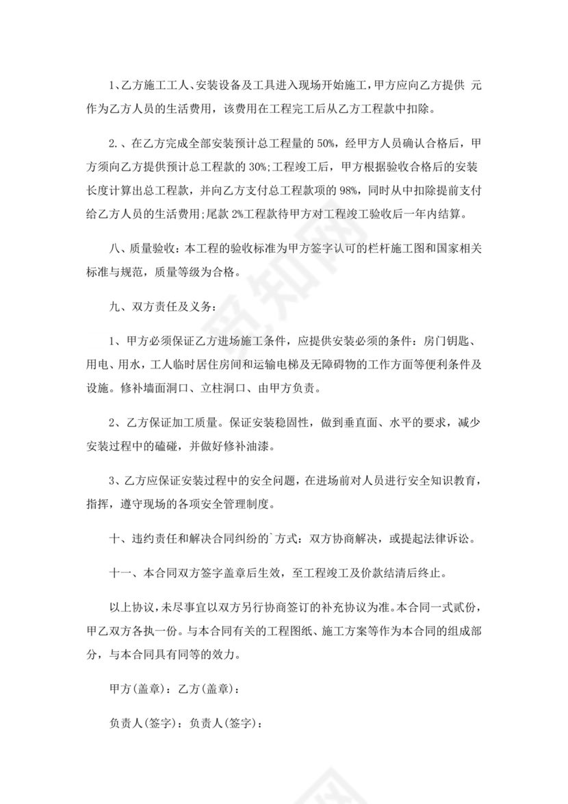 封阳台物业免责协议书范本(精选6篇).doc